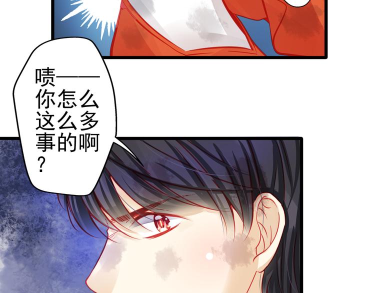 《重生星辉》第21话 晚上被狼群袭击了！ 第31页