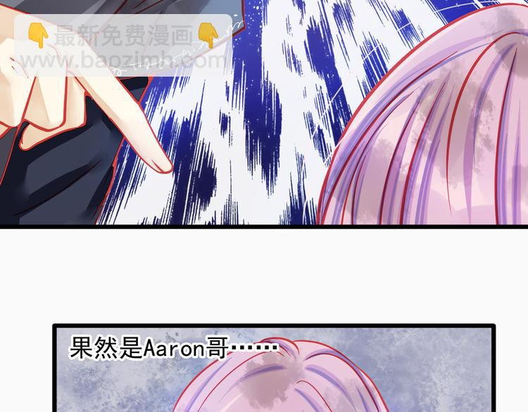 《重生星辉》第21话 晚上被狼群袭击了！ 第3页