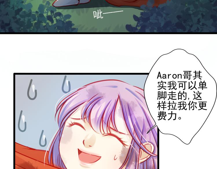 《重生星辉》第21话 晚上被狼群袭击了！ 第40页