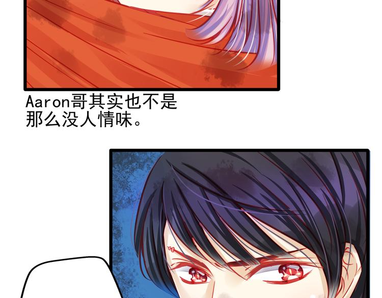 《重生星辉》第21话 晚上被狼群袭击了！ 第41页