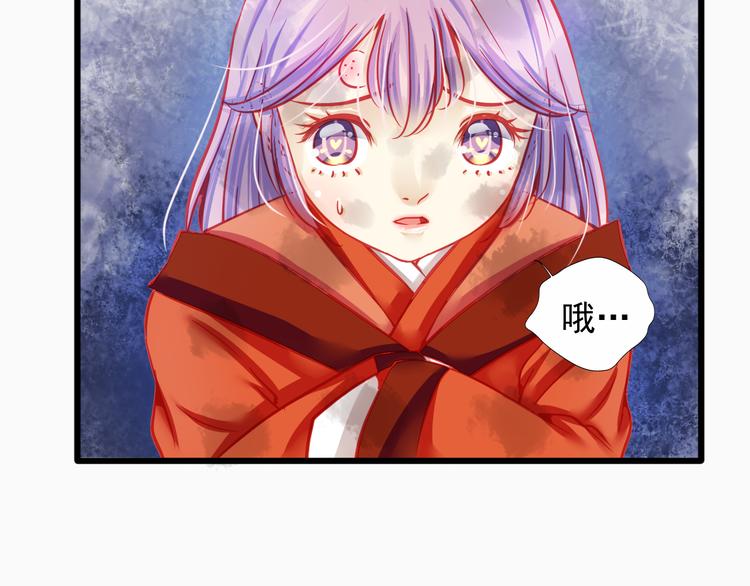 《重生星辉》第21话 晚上被狼群袭击了！ 第4页