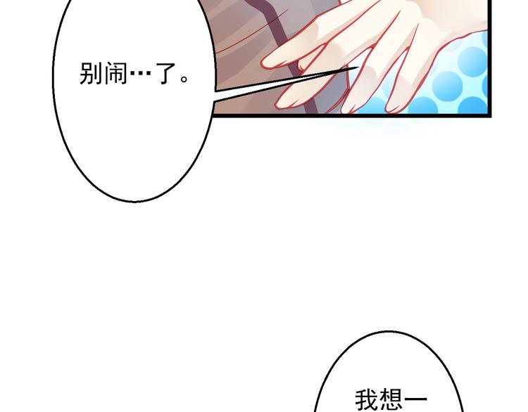 《重生星辉》第24话 不能让任何人知道你是世楠伫 第14页