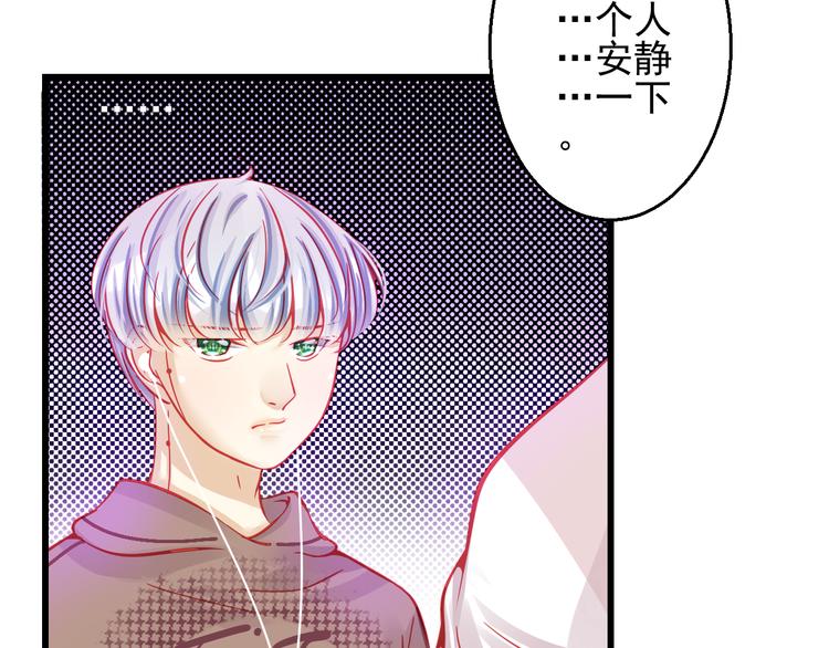 《重生星辉》第24话 不能让任何人知道你是世楠伫 第15页