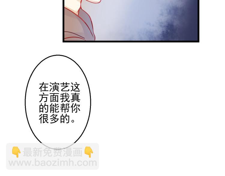 《重生星辉》第24话 不能让任何人知道你是世楠伫 第17页