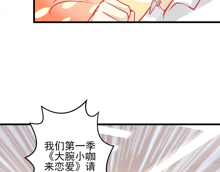 《重生星辉》第24话 不能让任何人知道你是世楠伫 第31页