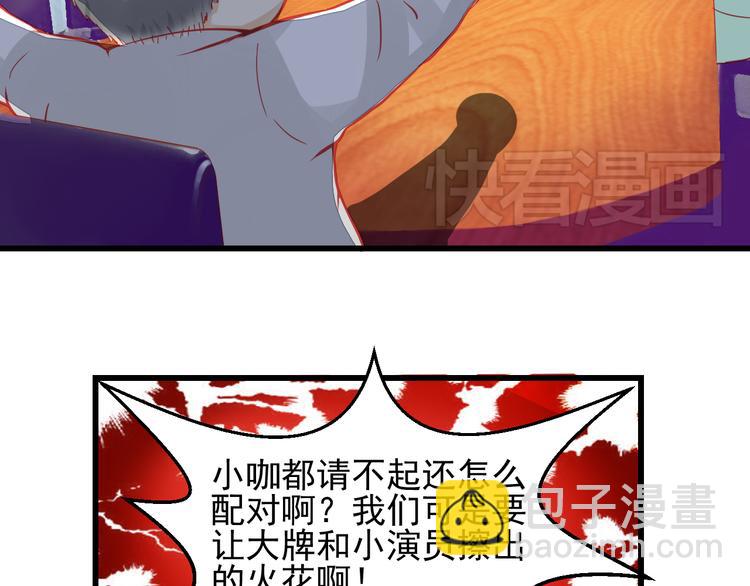 《重生星辉》第24话 不能让任何人知道你是世楠伫 第36页