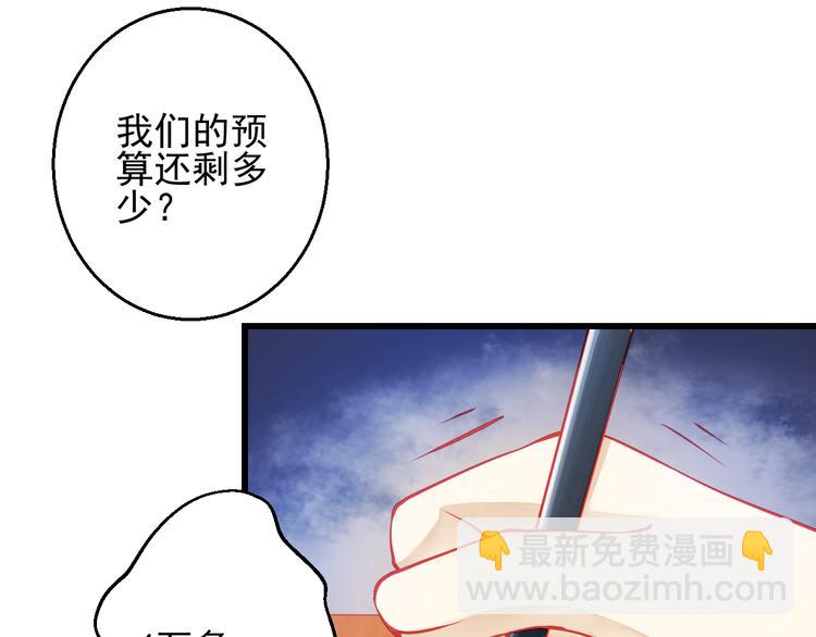 《重生星辉》第24话 不能让任何人知道你是世楠伫 第38页