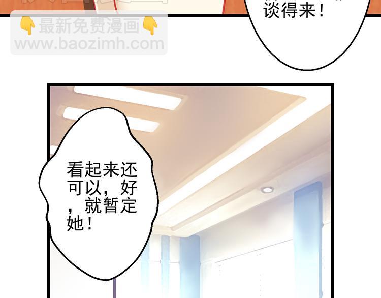 《重生星辉》第24话 不能让任何人知道你是世楠伫 第45页