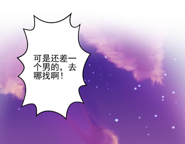 《重生星辉》第24话 不能让任何人知道你是世楠伫 第47页