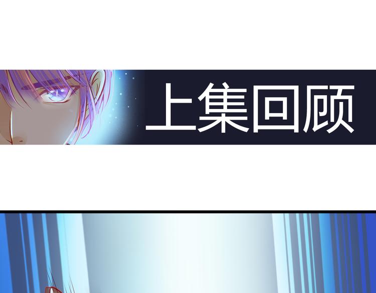 《重生星辉》第28话 身份暴露就会永远消失 第1页