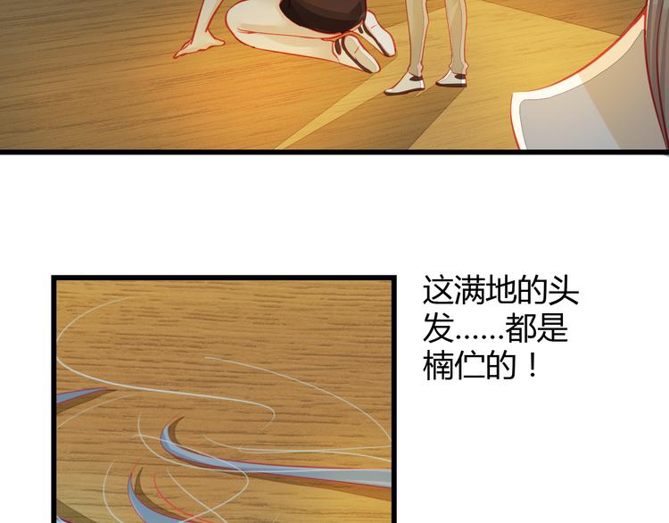 《重生星辉》第28话 身份暴露就会永远消失 第20页