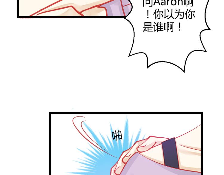 《重生星辉》第28话 身份暴露就会永远消失 第29页