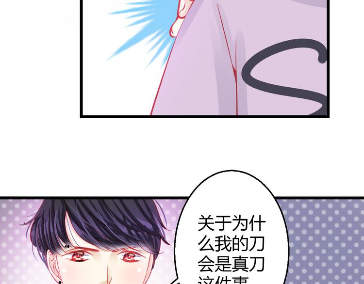 《重生星辉》第28话 身份暴露就会永远消失 第30页