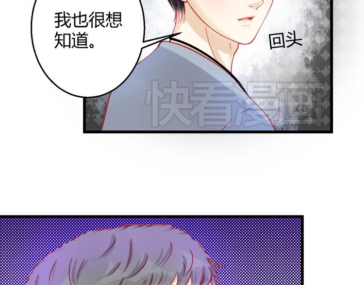 《重生星辉》第28话 身份暴露就会永远消失 第33页