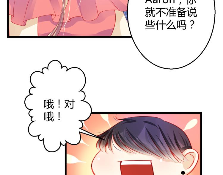 《重生星辉》第28话 身份暴露就会永远消失 第47页