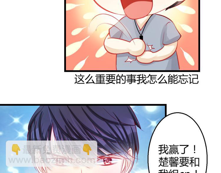 《重生星辉》第28话 身份暴露就会永远消失 第48页