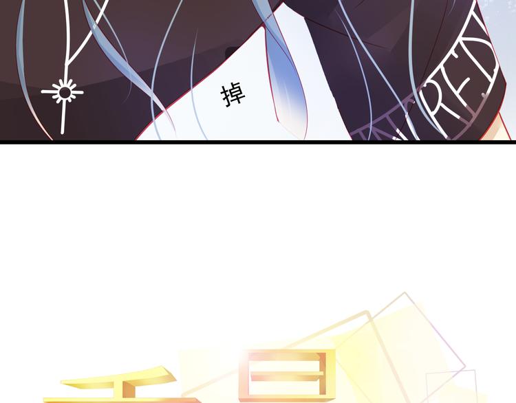 《重生星辉》第28话 身份暴露就会永远消失 第8页