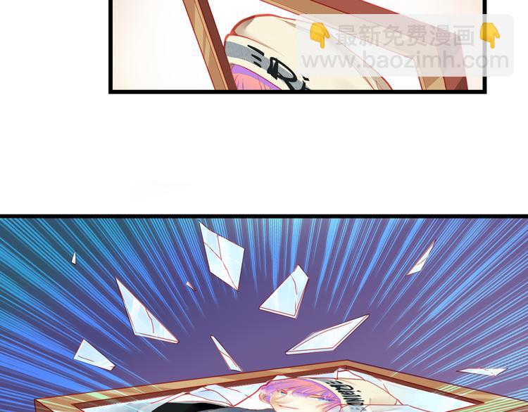《重生星辉》第25话 你已经死了 第13页