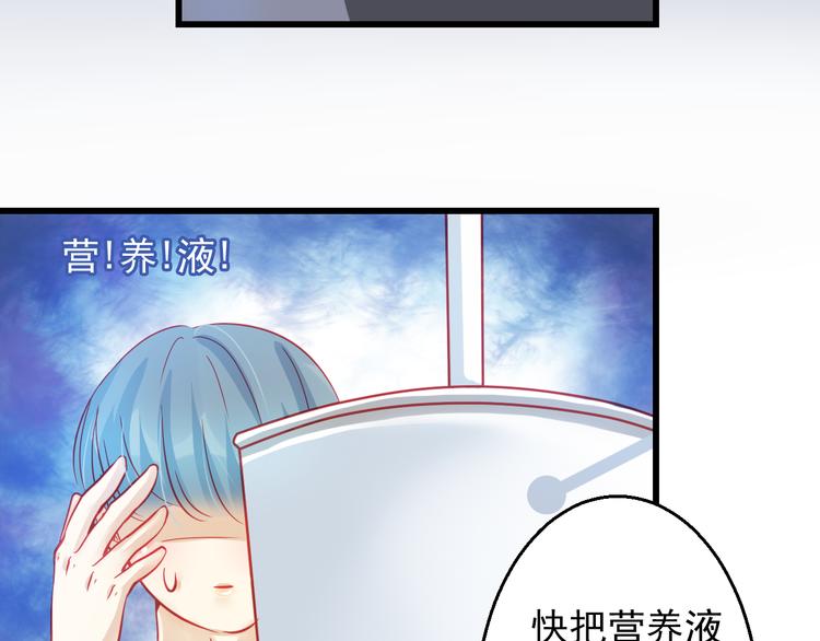 《重生星辉》第25话 你已经死了 第24页