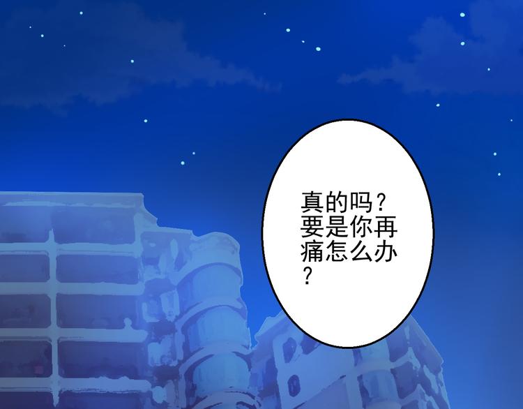 《重生星辉》第25话 你已经死了 第27页