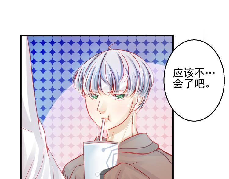《重生星辉》第25话 你已经死了 第29页