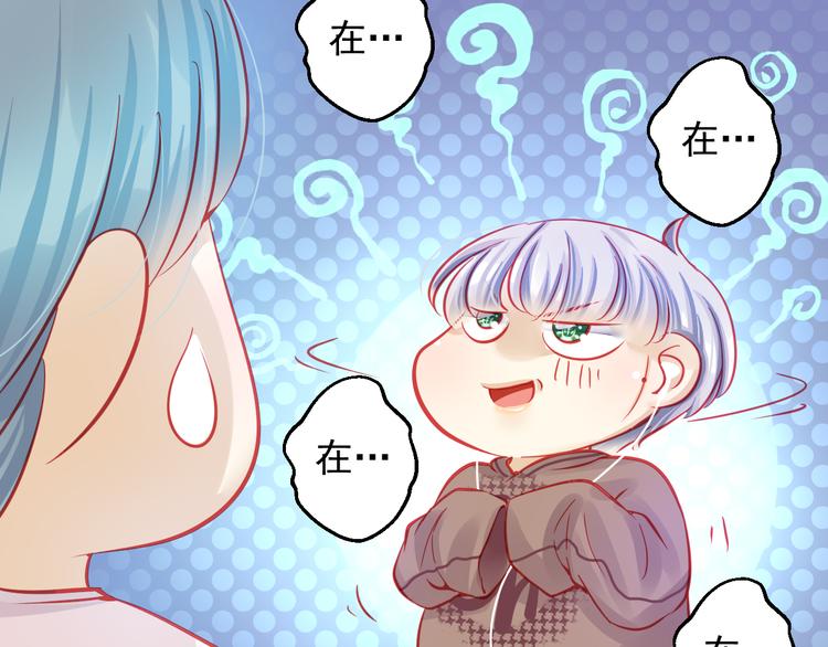 《重生星辉》第25话 你已经死了 第36页