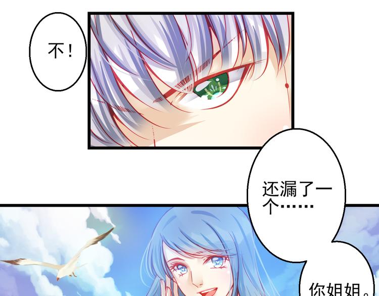 《重生星辉》第25话 你已经死了 第4页