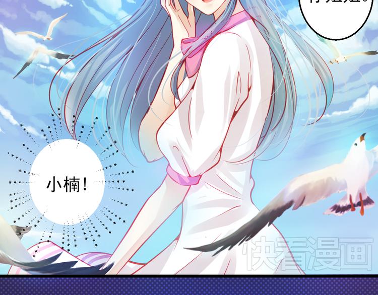 《重生星辉》第25话 你已经死了 第5页