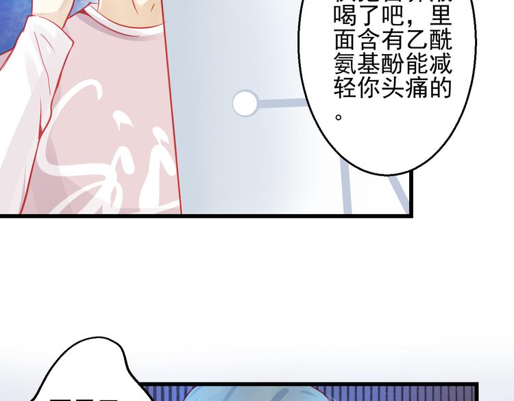 《重生星辉》第25话 你已经死了 第25页