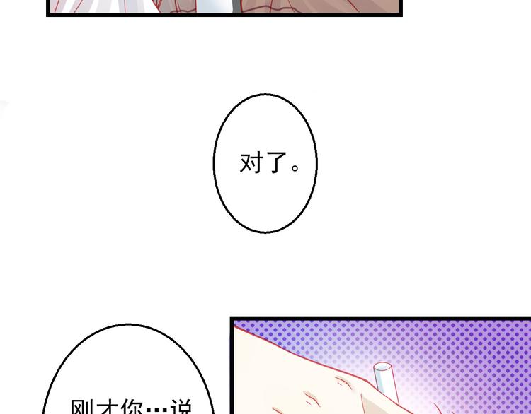 《重生星辉》第25话 你已经死了 第30页