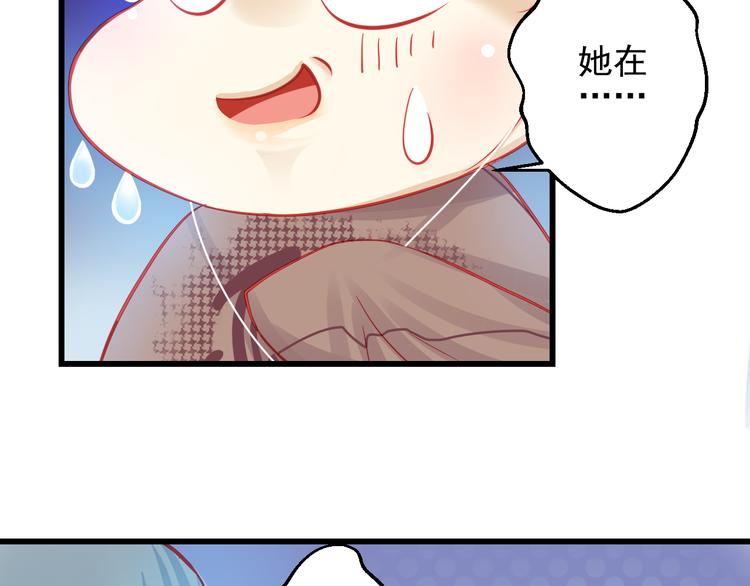 《重生星辉》第25话 你已经死了 第35页