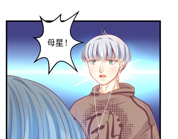 《重生星辉》第25话 你已经死了 第39页