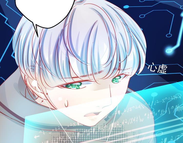 《重生星辉》第25话 你已经死了 第45页