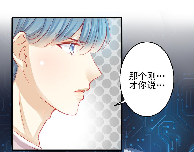《重生星辉》第25话 你已经死了 第47页