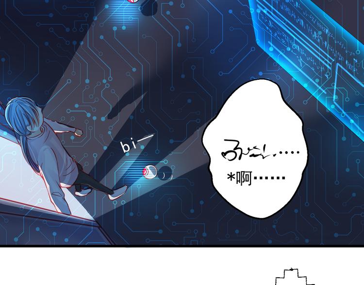 《重生星辉》第25话 你已经死了 第50页