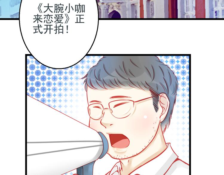 《重生星辉》第26话 被封杀也能上节目？ 第14页