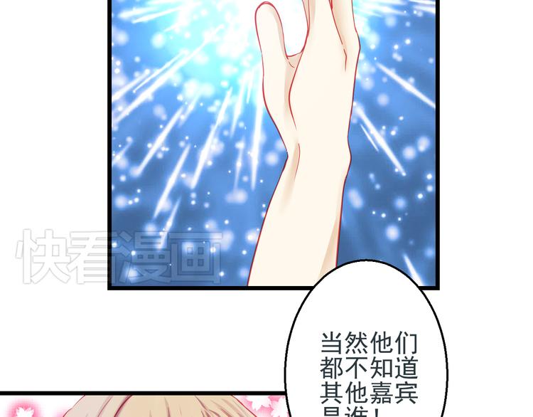 《重生星辉》第26话 被封杀也能上节目？ 第16页