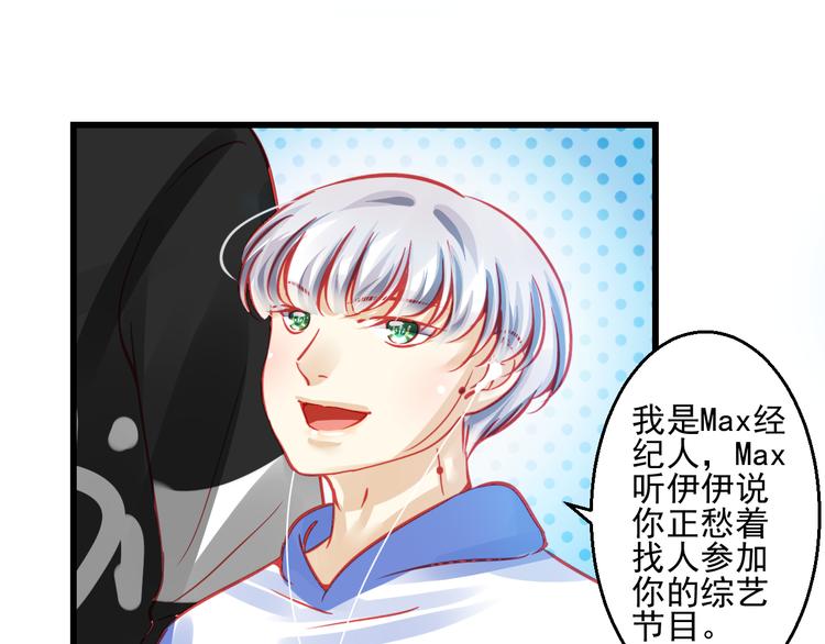 《重生星辉》第26话 被封杀也能上节目？ 第1页