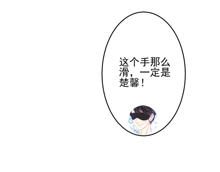《重生星辉》第26话 被封杀也能上节目？ 第22页