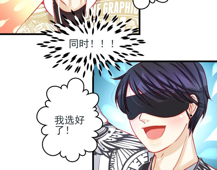《重生星辉》第26话 被封杀也能上节目？ 第25页
