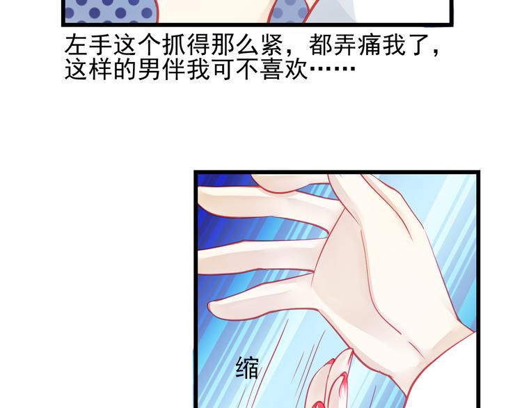 《重生星辉》第26话 被封杀也能上节目？ 第32页