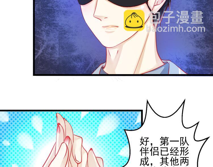 《重生星辉》第26话 被封杀也能上节目？ 第34页