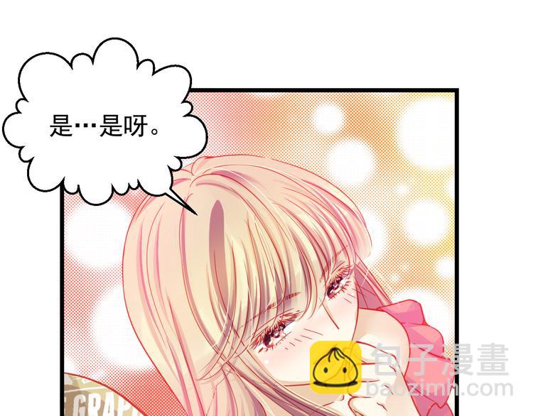 《重生星辉》第26话 被封杀也能上节目？ 第42页