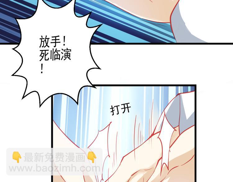 《重生星辉》第26话 被封杀也能上节目？ 第44页