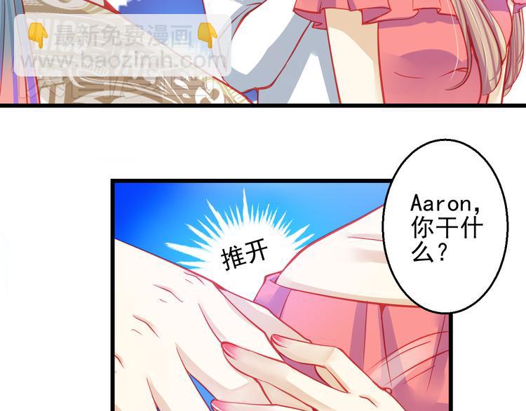 《重生星辉》第26话 被封杀也能上节目？ 第47页