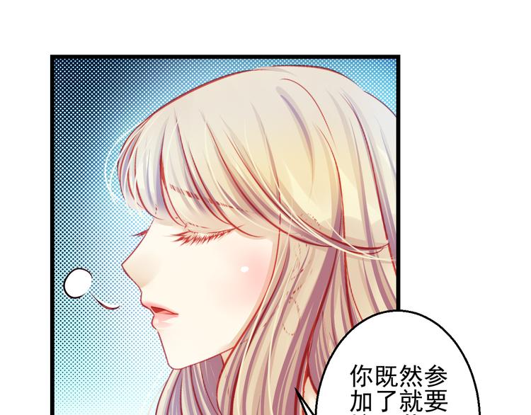 《重生星辉》第26话 被封杀也能上节目？ 第49页