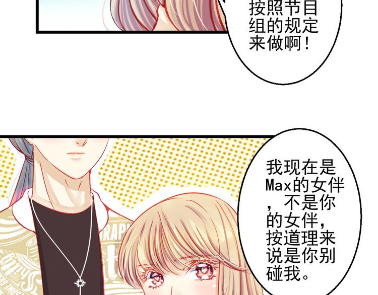 《重生星辉》第26话 被封杀也能上节目？ 第50页