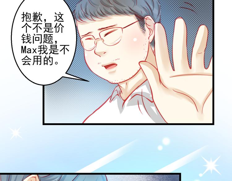 《重生星辉》第26话 被封杀也能上节目？ 第5页