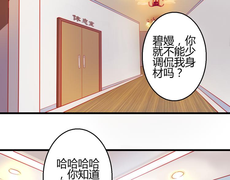 《重生星辉》第27话 大牌明星和临演大打出手 第39页