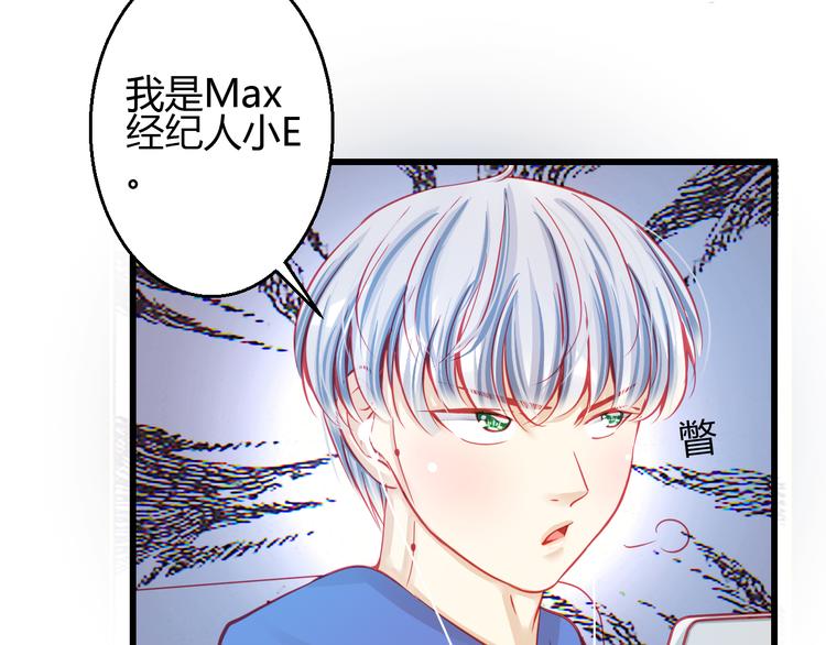 《重生星辉》第27话 大牌明星和临演大打出手 第41页